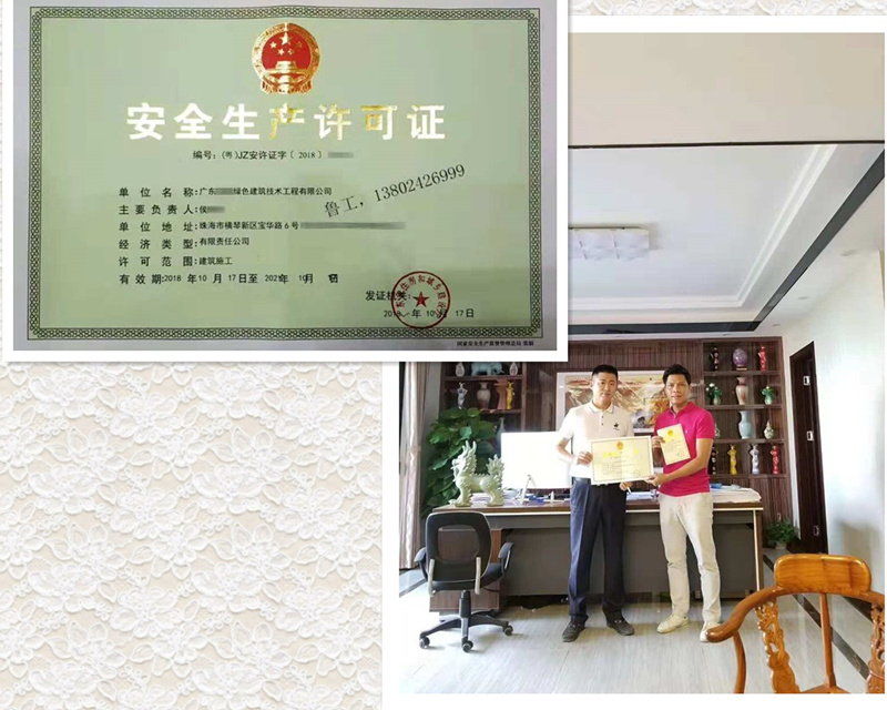 18年(nián)11月(yuè)恭喜珠海(hǎi)侯總取得(de)安全生(shēng)産許可(kě)證 18年(nián)11月(yuè)恭喜珠海(hǎi)侯總取得(de)安全生(shēng)産許可(kě)證
