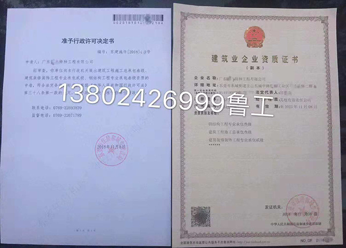 18年(nián)11月(yuè)恭喜東(dōng)莞邱總、周小(xiǎo)姐(jiě)再取得(de)三項資質 18年(nián)11月(yuè)恭喜東(dōng)莞邱總、周小(xiǎo)姐(jiě)再取得(de)三項資質