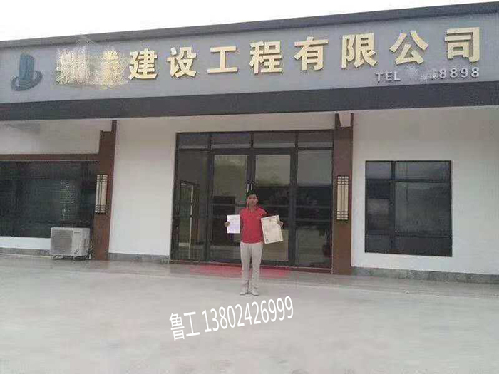18年(nián)9月(yuè)恭喜珠海(hǎi)企業(yè)取得(de)建築業(yè)資質 18年(nián)9月(yuè)恭喜珠海(hǎi)企業(yè)取得(de)建築業(yè)資質