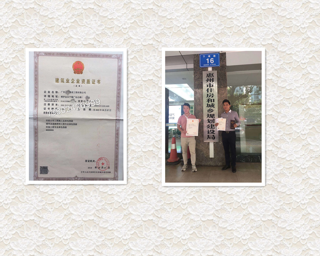 18年(nián)8月(yuè)恭喜惠州黃(huáng)總穩妥取得(de)三項建築資質 18年(nián)8月(yuè)恭喜惠州黃(huáng)總穩妥取得(de)三項建築資質