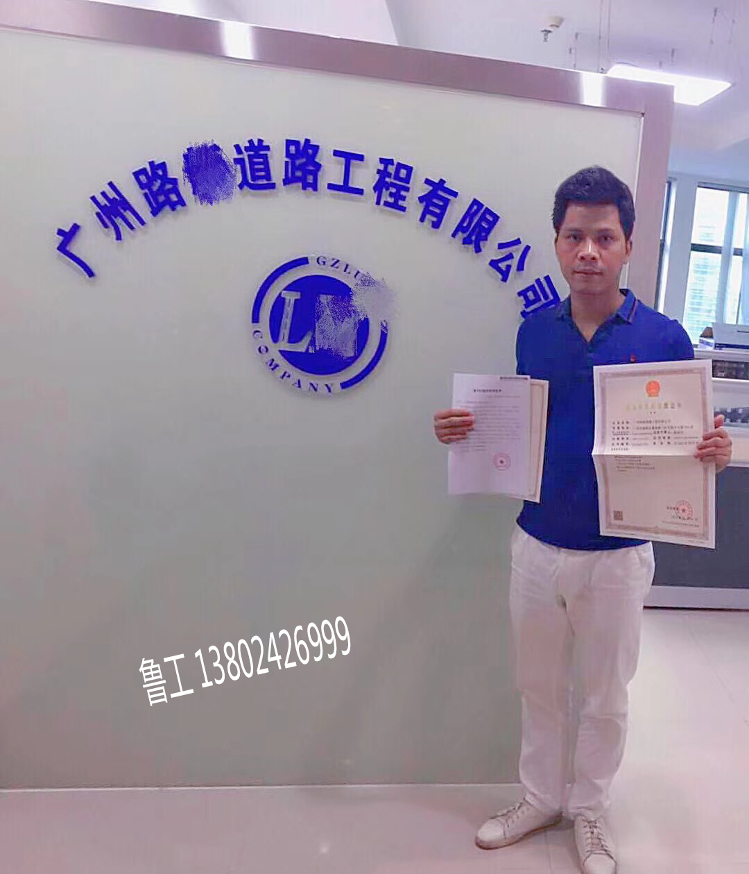 18年(nián)9月(yuè)恭喜廣州葉總成功取得(de)四項建築業(yè)資質 18年(nián)9月(yuè)恭喜廣州葉總成功取得(de)四項建築業(yè)資質