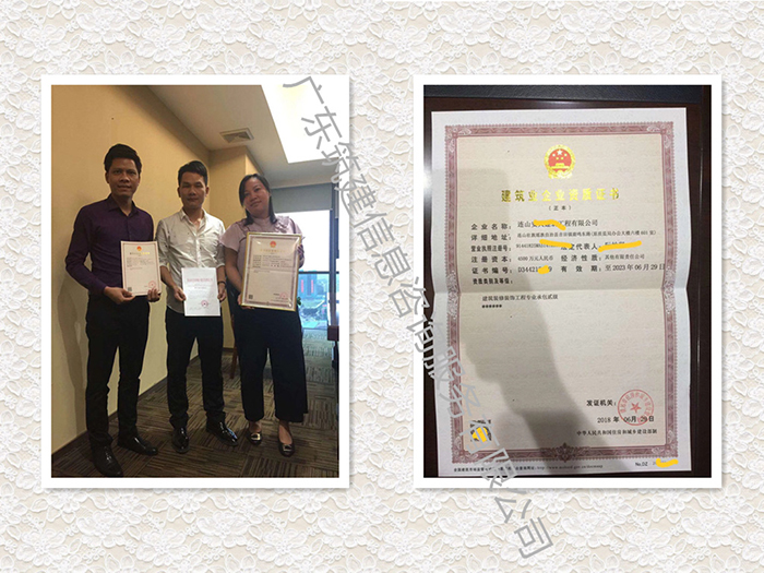 18年(nián)7月(yuè)恭喜清遠(yuǎn)溫總、取得(de)建築業(yè)二級資質 18年(nián)7月(yuè)恭喜清遠(yuǎn)溫總、取得(de)建築業(yè)二級資質