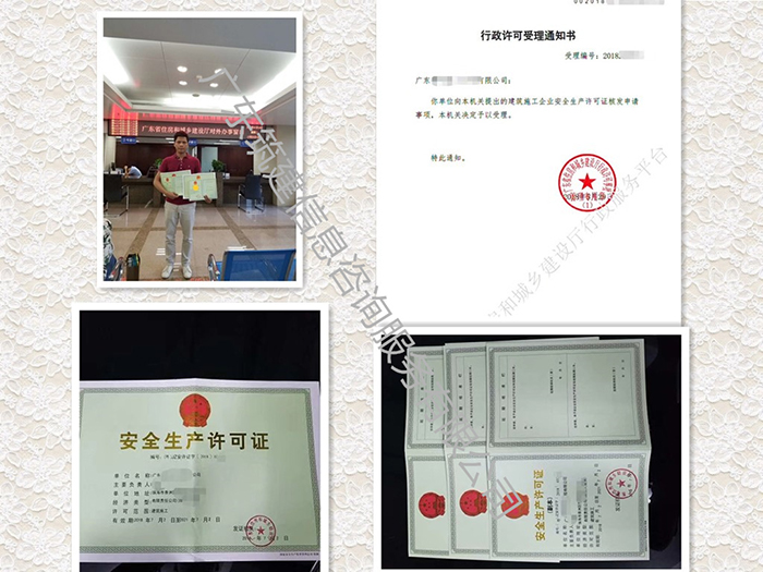 18年(nián)7月(yuè)恭喜珠海(hǎi)、佛山(shān) 取得(de)安證生(shēng)産許可(kě)證 18年(nián)7月(yuè)恭喜珠海(hǎi)、佛山(shān) 取得(de)安證生(shēng)産許可(kě)證