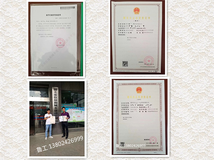 18年(nián)6月(yuè)恭喜韶關企業(yè)取得(de)勞務資質 18年(nián)6月(yuè)恭喜韶關企業(yè)取得(de)勞務資質