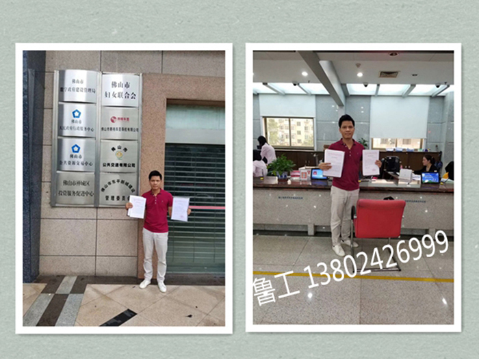 18年(nián)6月(yuè)恭喜佛山(shān)兩家(jiā)企業(yè)同時(shí)取得(de)建築業(yè)資質證書(shū) 18年(nián)6月(yuè)恭喜佛山(shān)兩家(jiā)企業(yè)同時(shí)取得(de)建築業(yè)資質證書(shū)