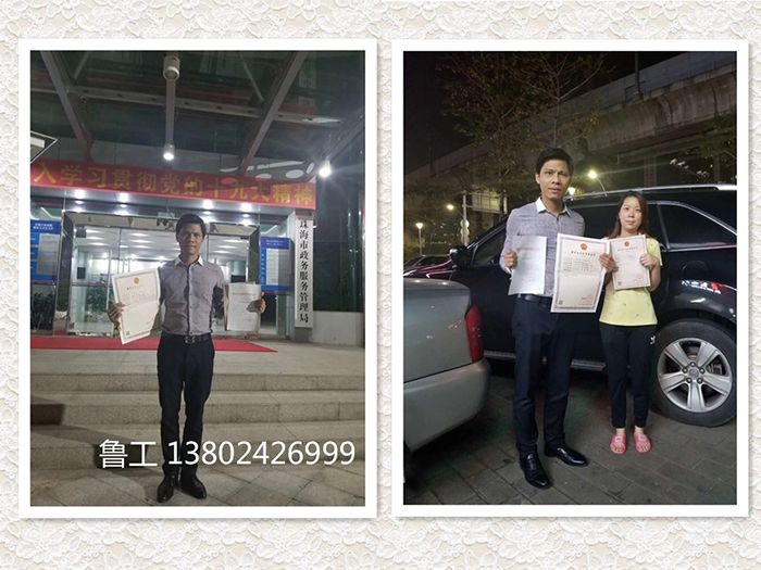 18年(nián)4月(yuè)恭喜珠海(hǎi)李總取得(de)地(dì)基工(gōng)程建築資質 18年(nián)4月(yuè)恭喜珠海(hǎi)李總取得(de)地(dì)基工(gōng)程建築資質